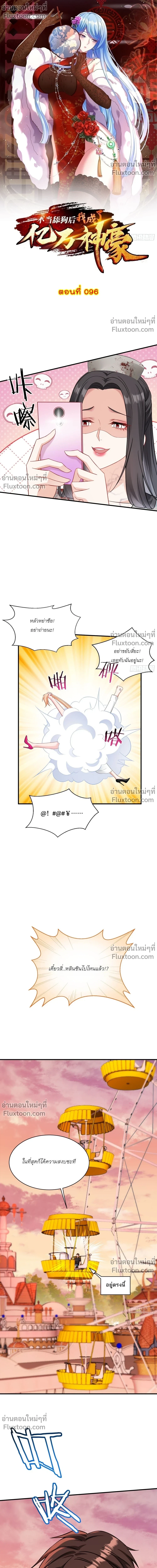 ภาพที่ 2