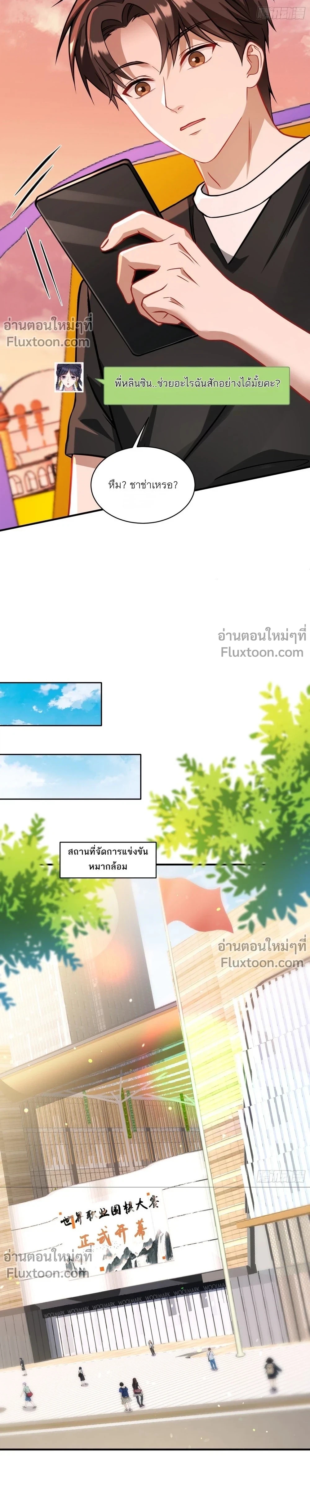 ภาพที่ 3
