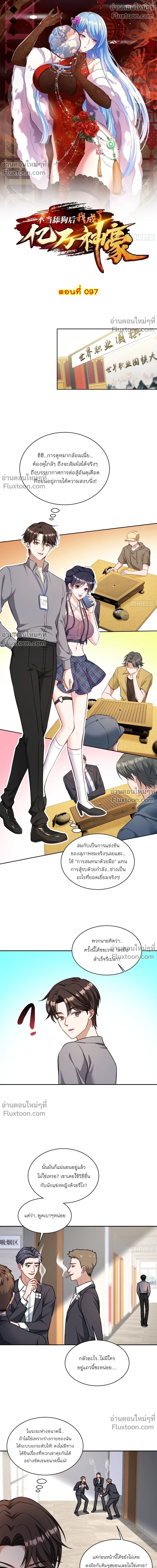ภาพที่ 2