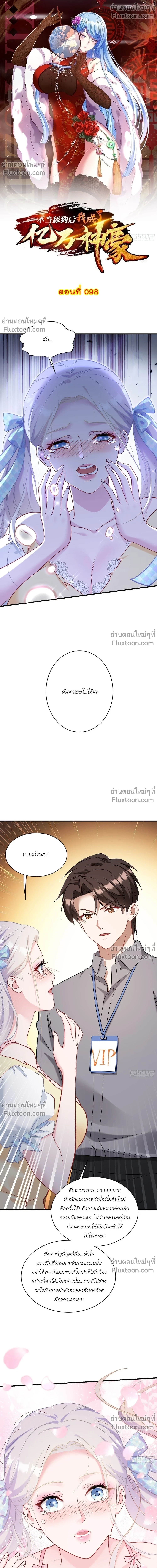 ภาพที่ 2
