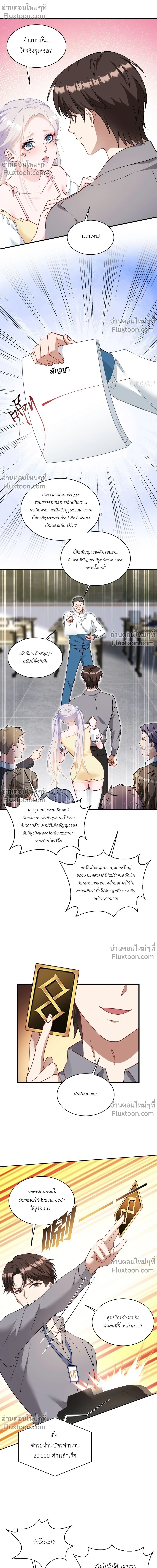 ภาพที่ 4