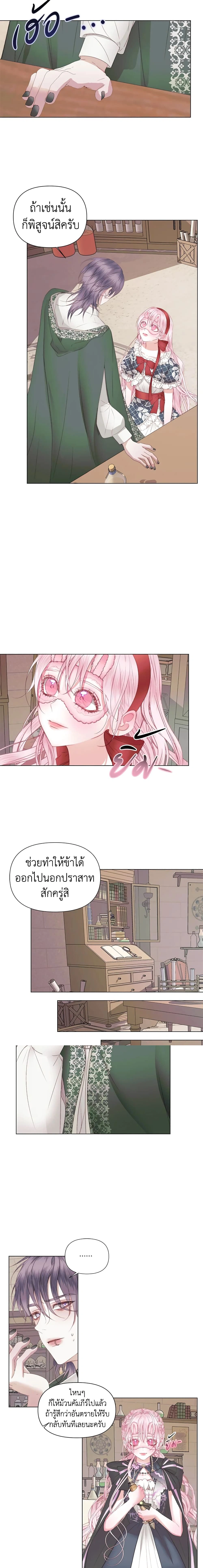 ภาพที่ 4