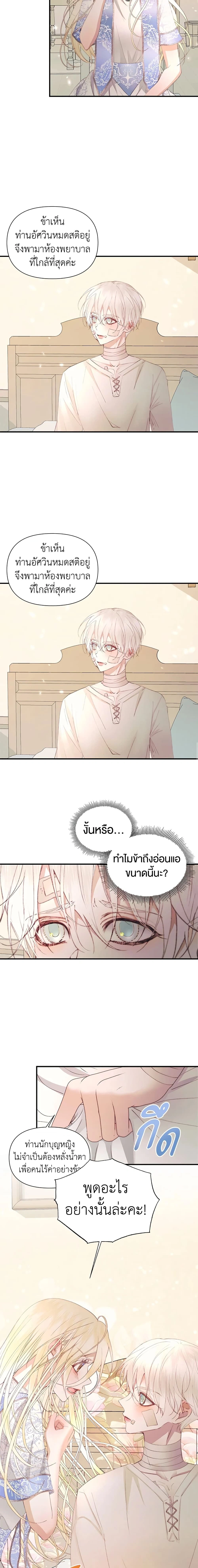 ภาพที่ 2