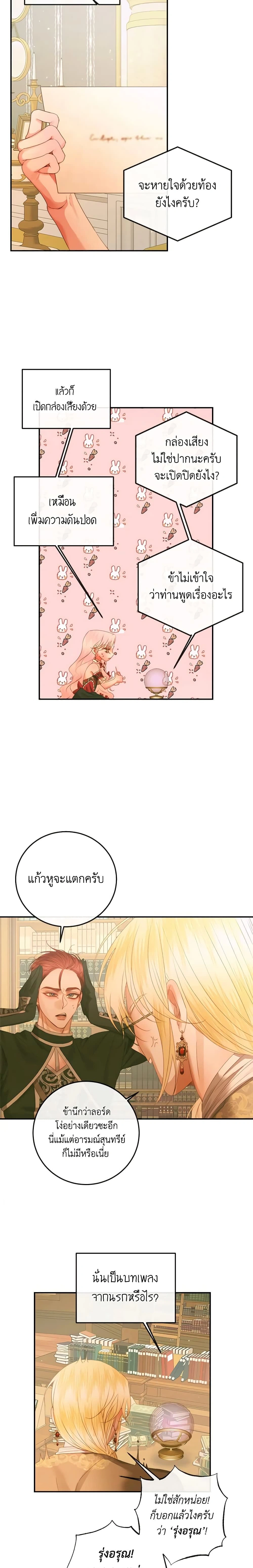 ภาพที่ 4