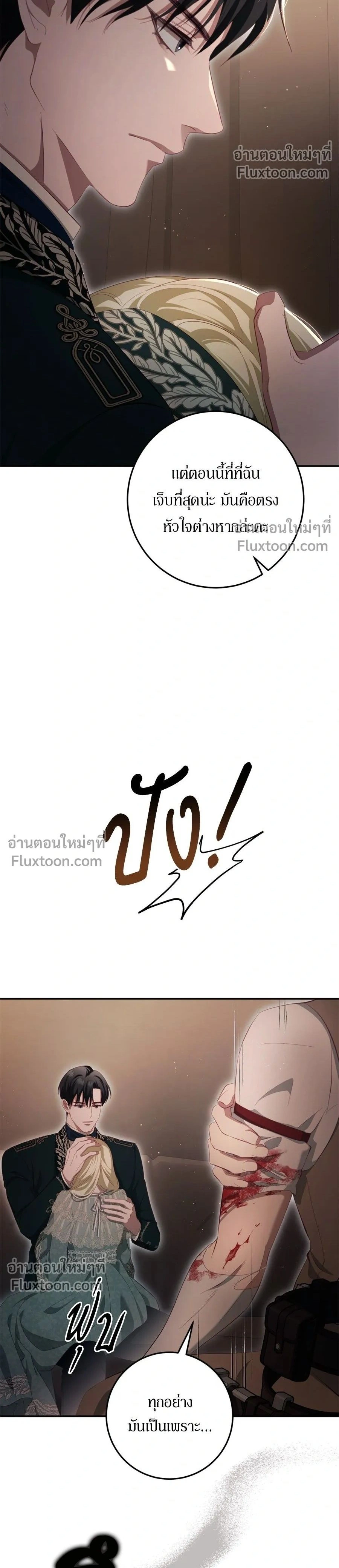 ภาพที่ 2
