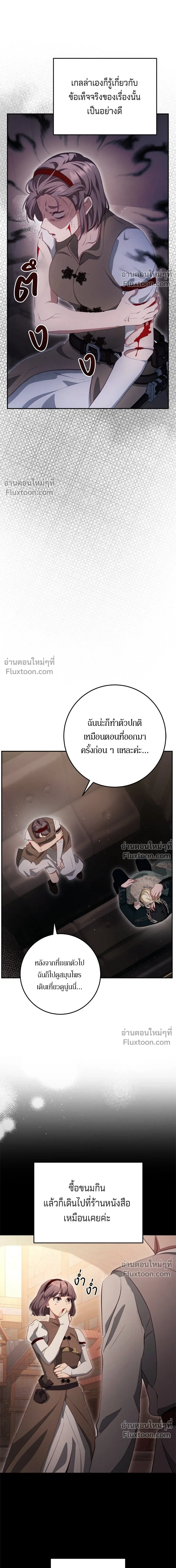 ภาพที่ 4