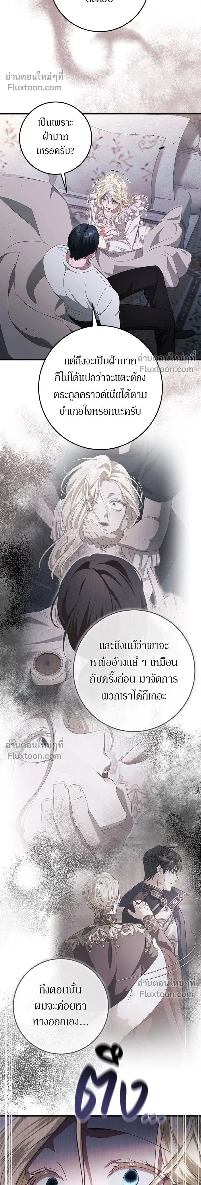 ภาพที่ 2