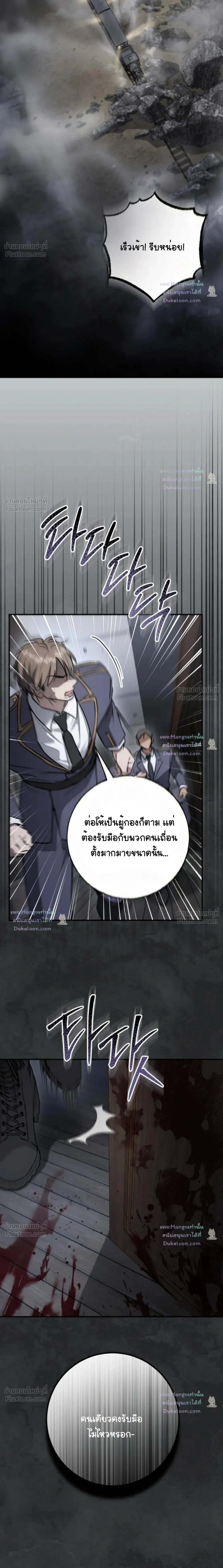 ภาพที่ 4