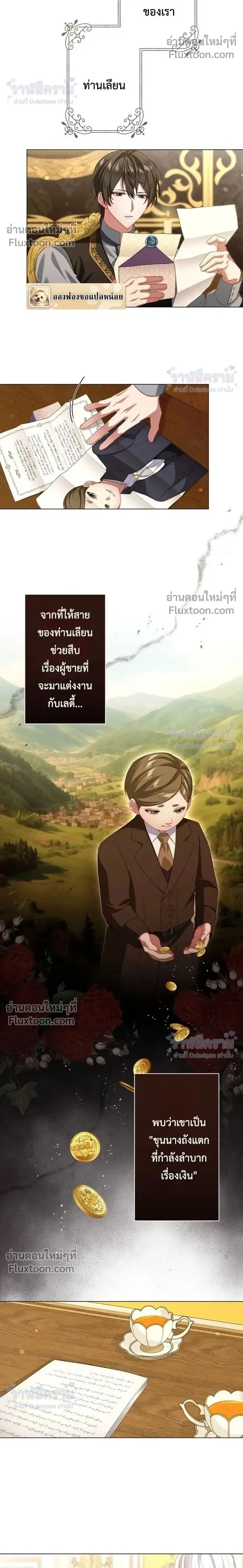 ภาพที่ 2