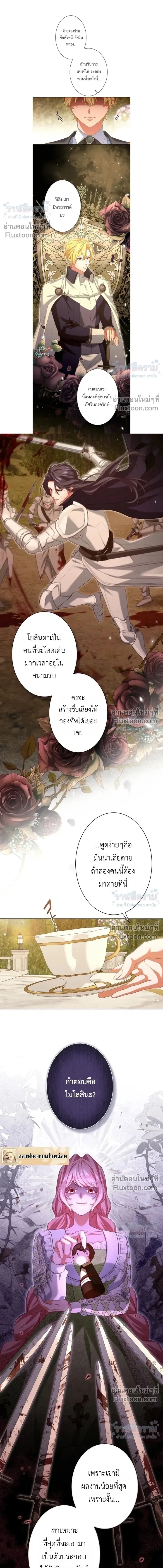 ภาพที่ 2