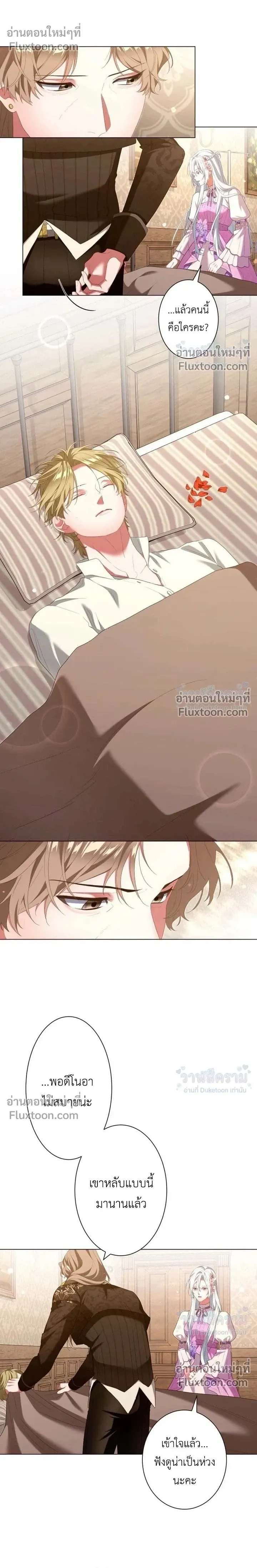 ภาพที่ 4