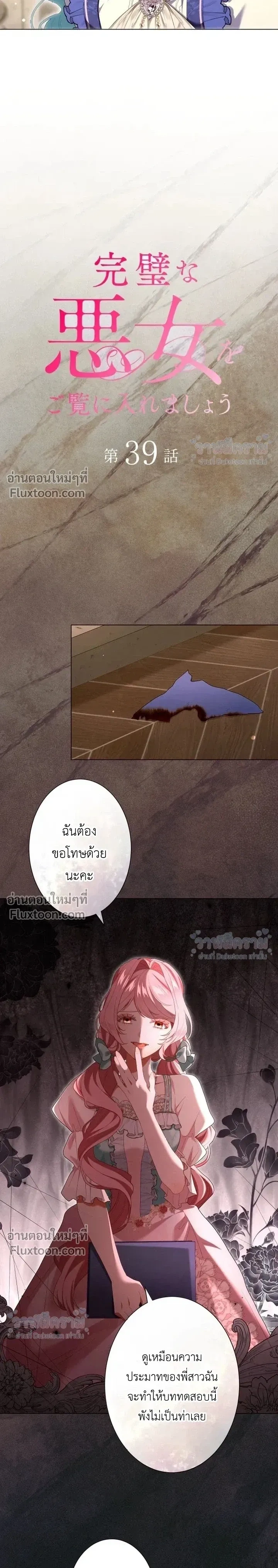 ภาพที่ 3