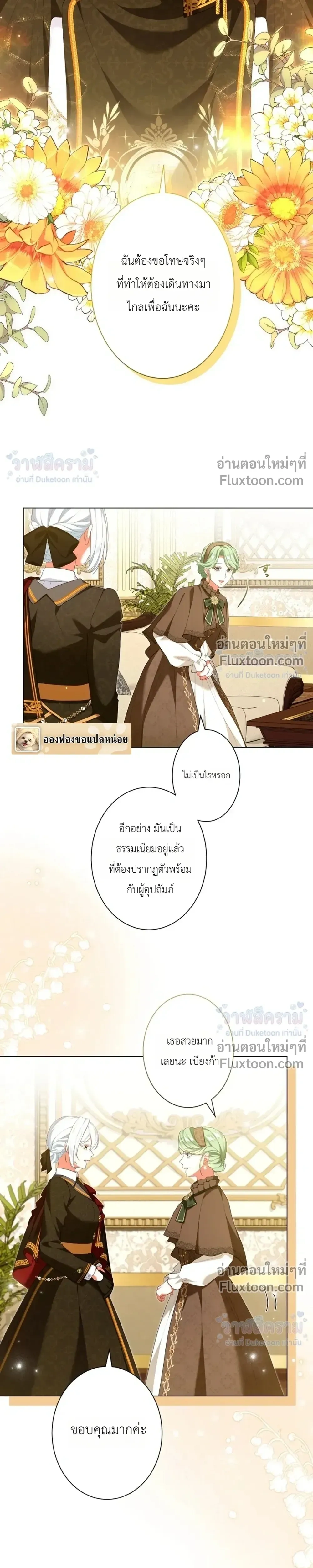 ภาพที่ 3
