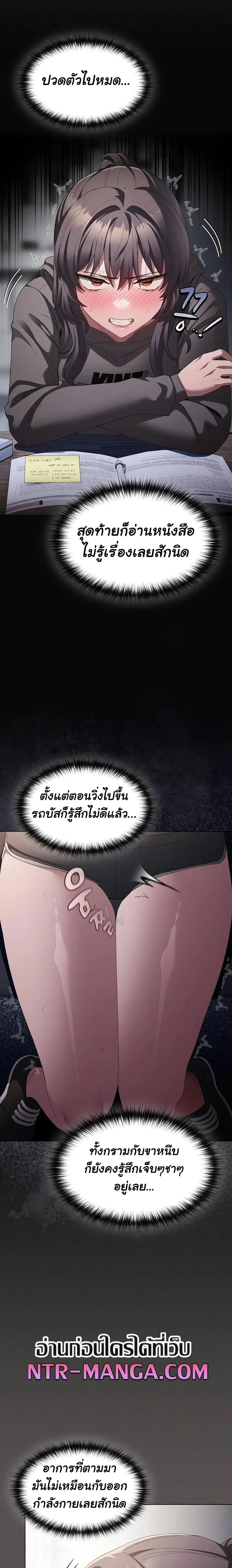 ภาพที่ 2