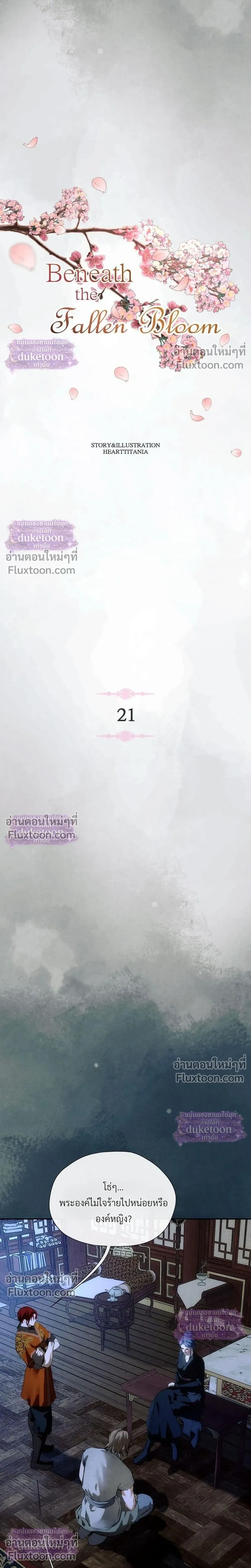 ภาพที่ 2