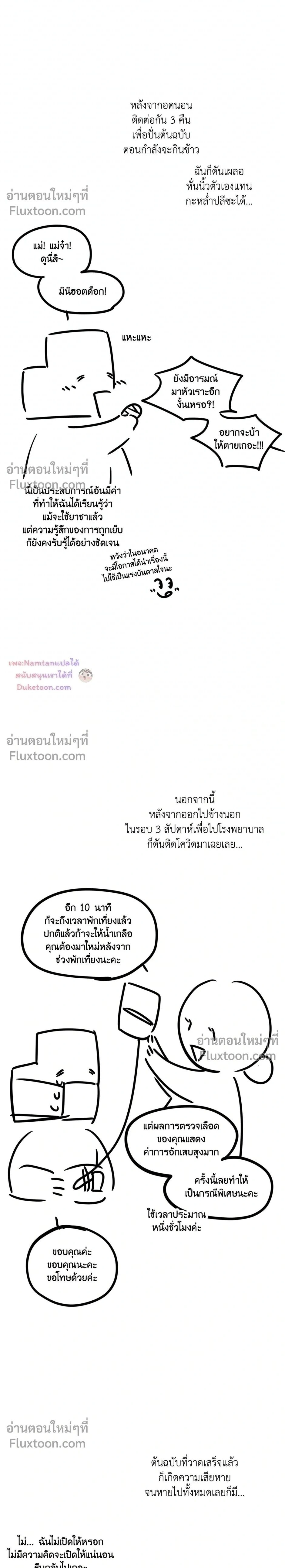 ภาพที่ 2