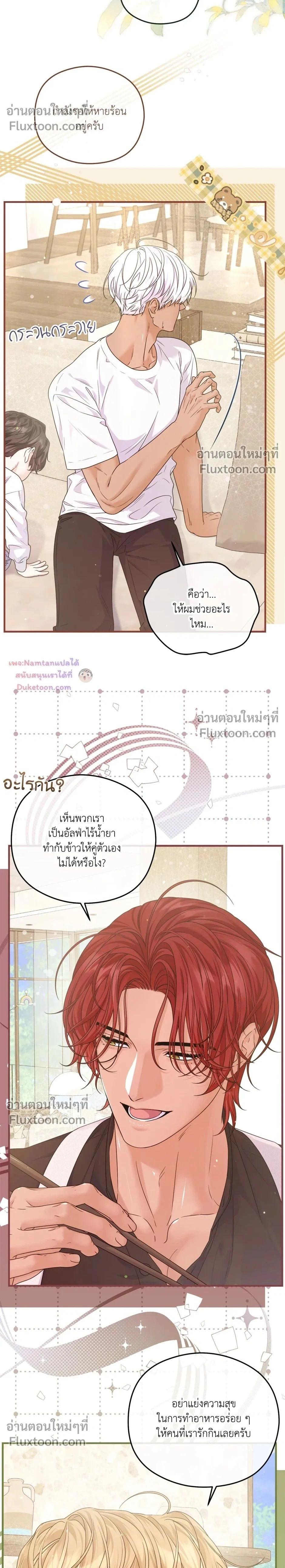 ภาพที่ 2