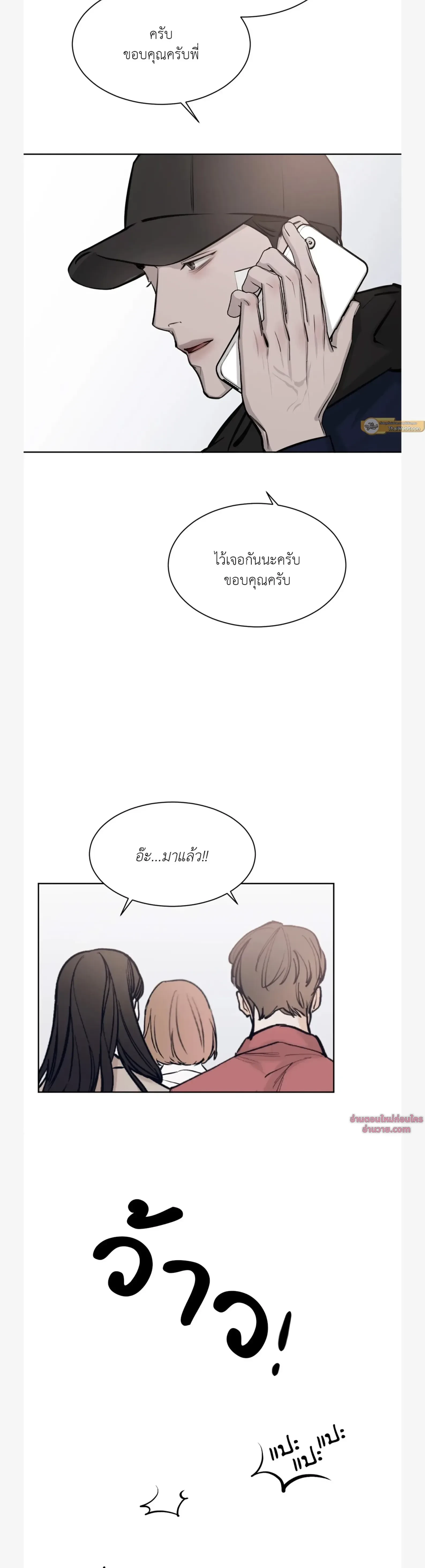 ภาพที่ 2