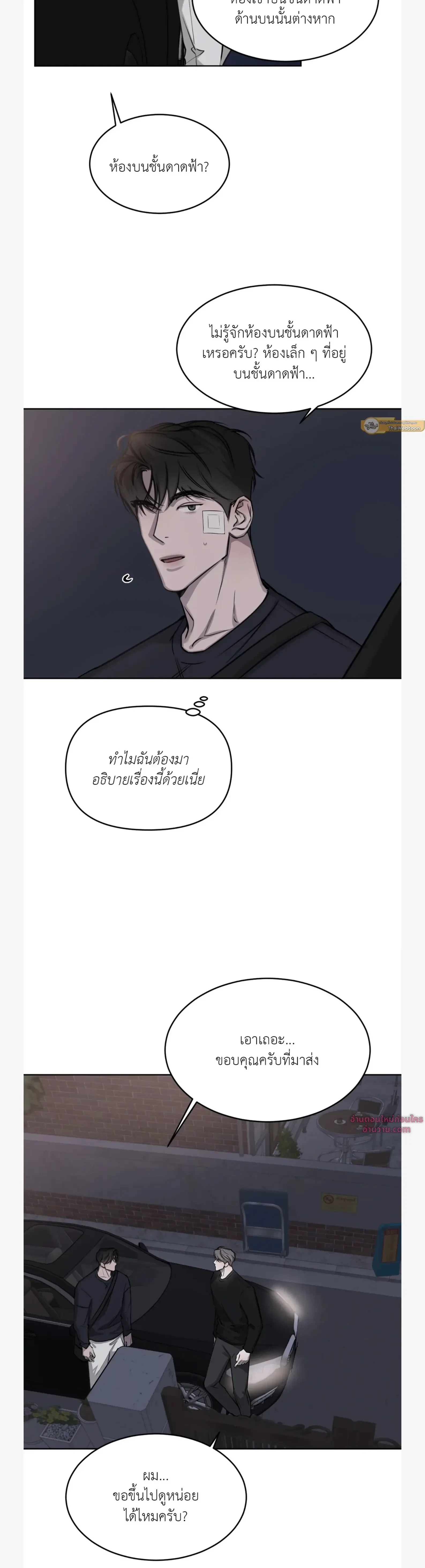 ภาพที่ 2