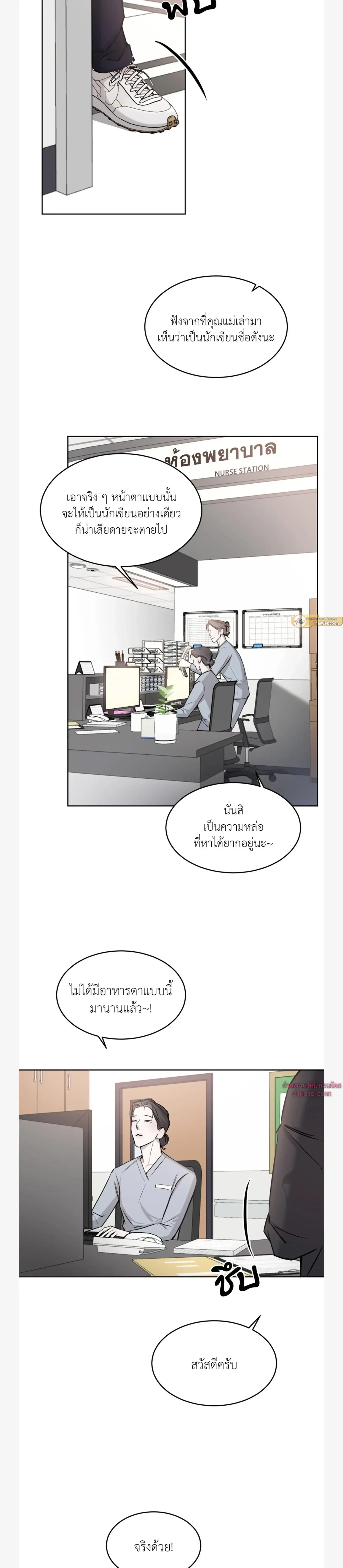 ภาพที่ 3