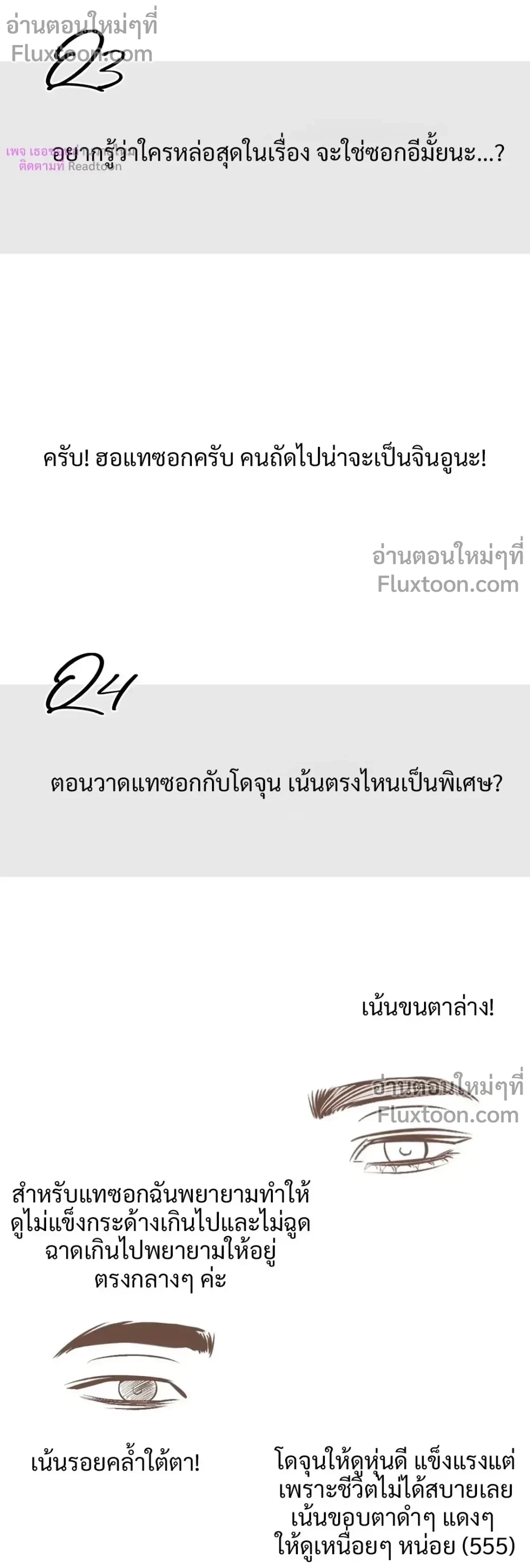 ภาพที่ 3