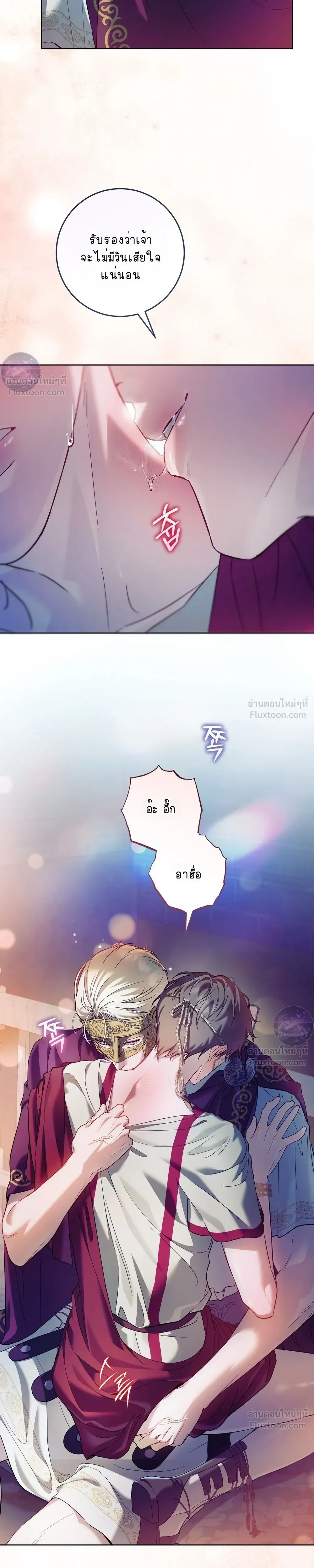 ภาพที่ 2
