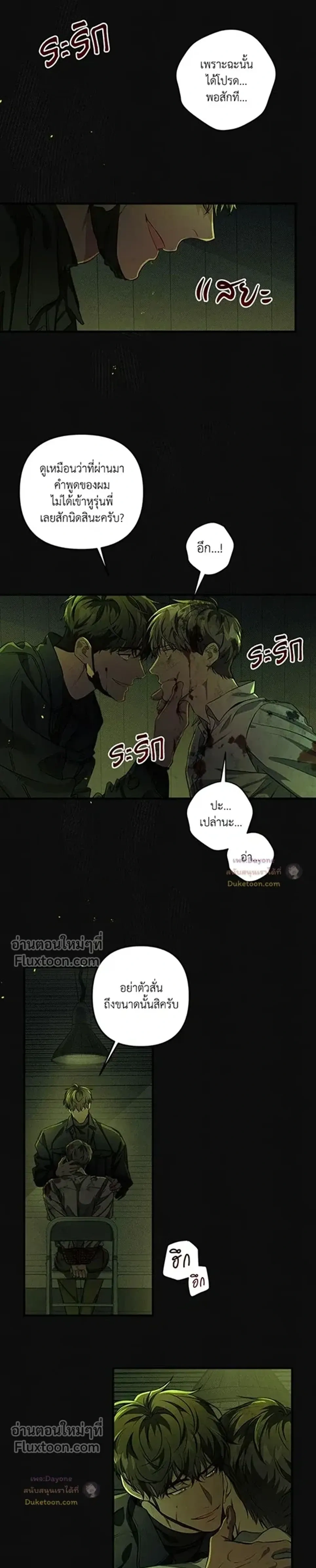 ภาพที่ 3