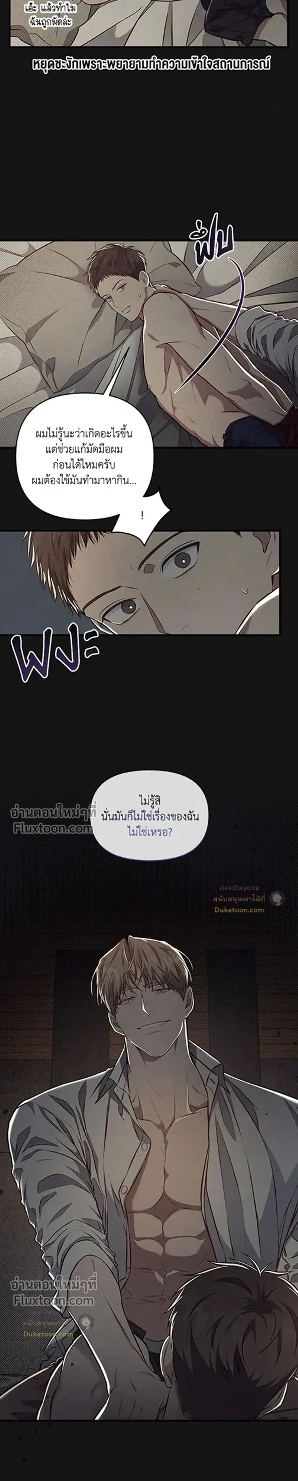 ภาพที่ 3