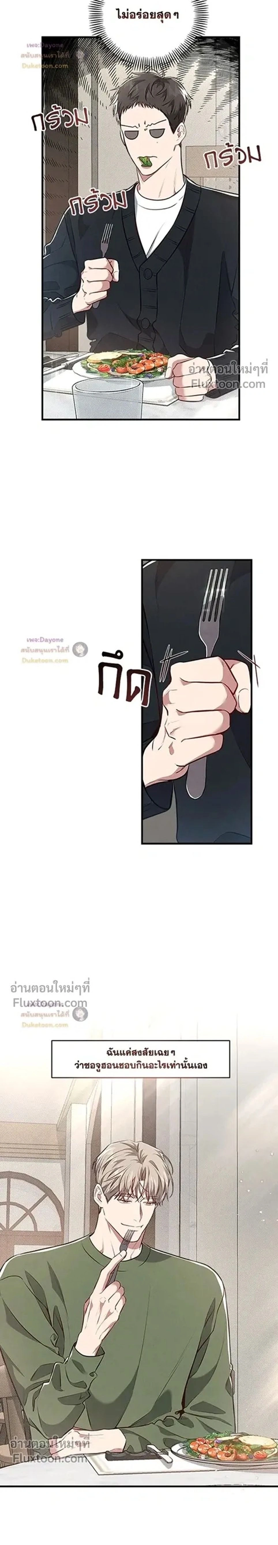 ภาพที่ 2
