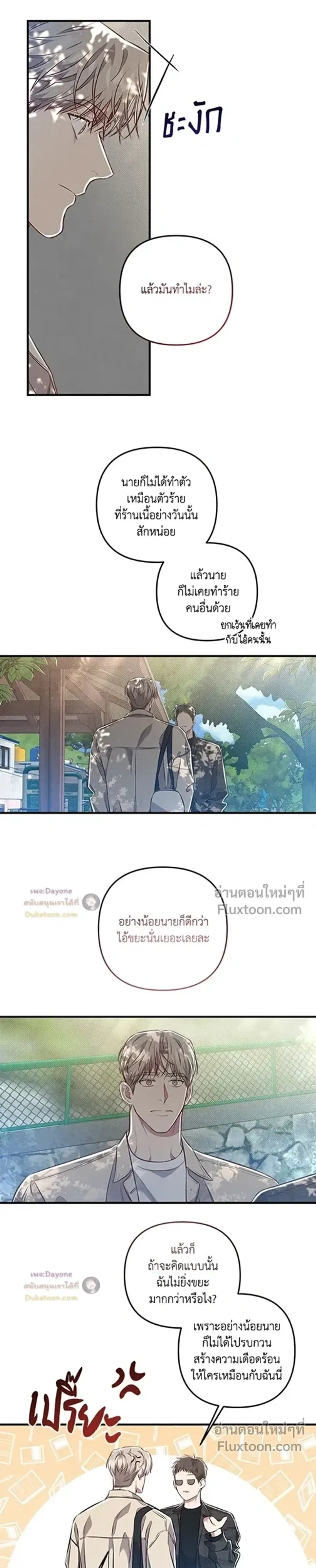 ภาพที่ 3