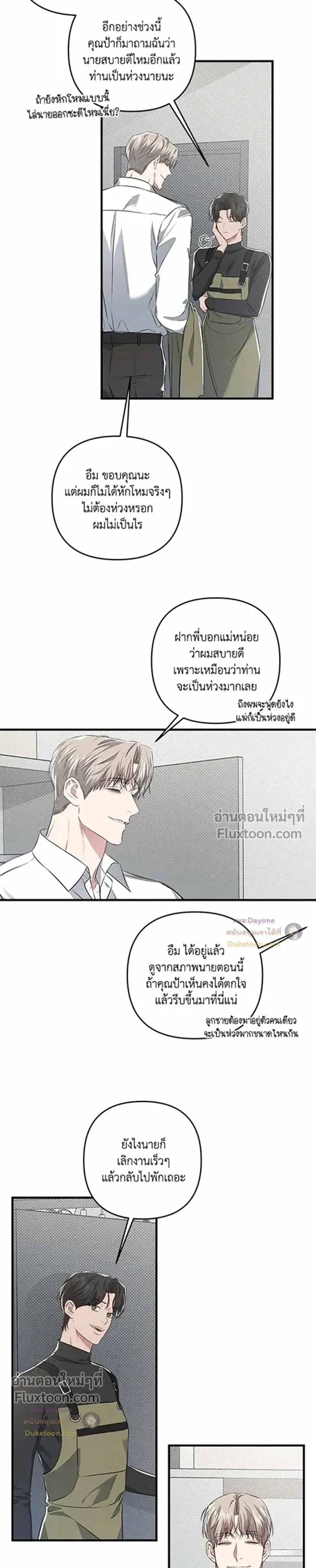 ภาพที่ 3