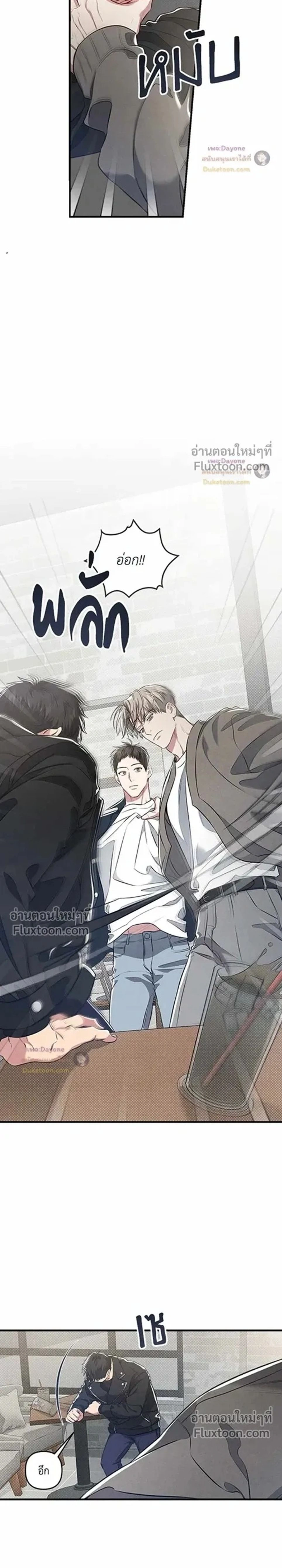 ภาพที่ 2