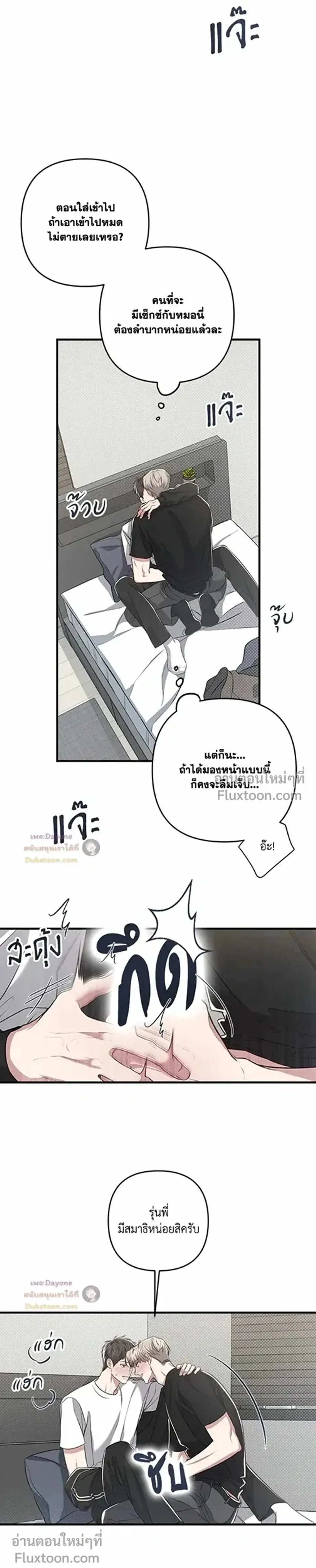 ภาพที่ 3