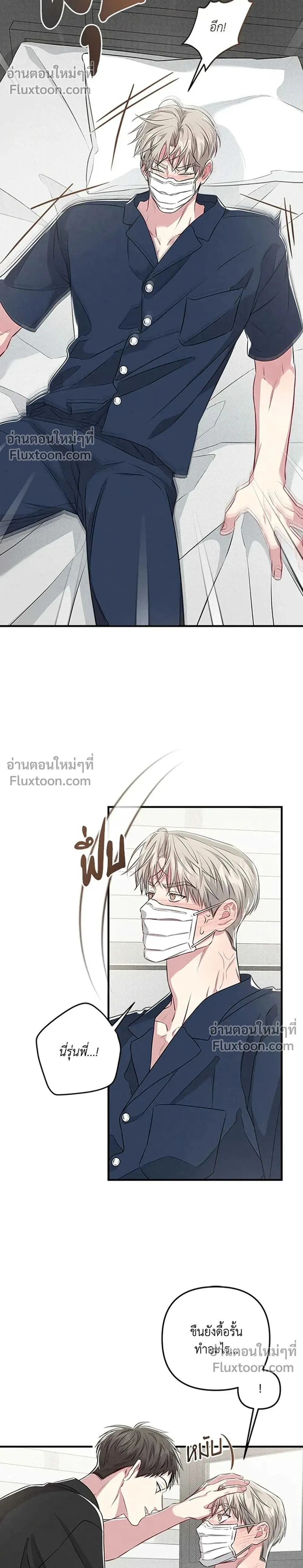 ภาพที่ 2