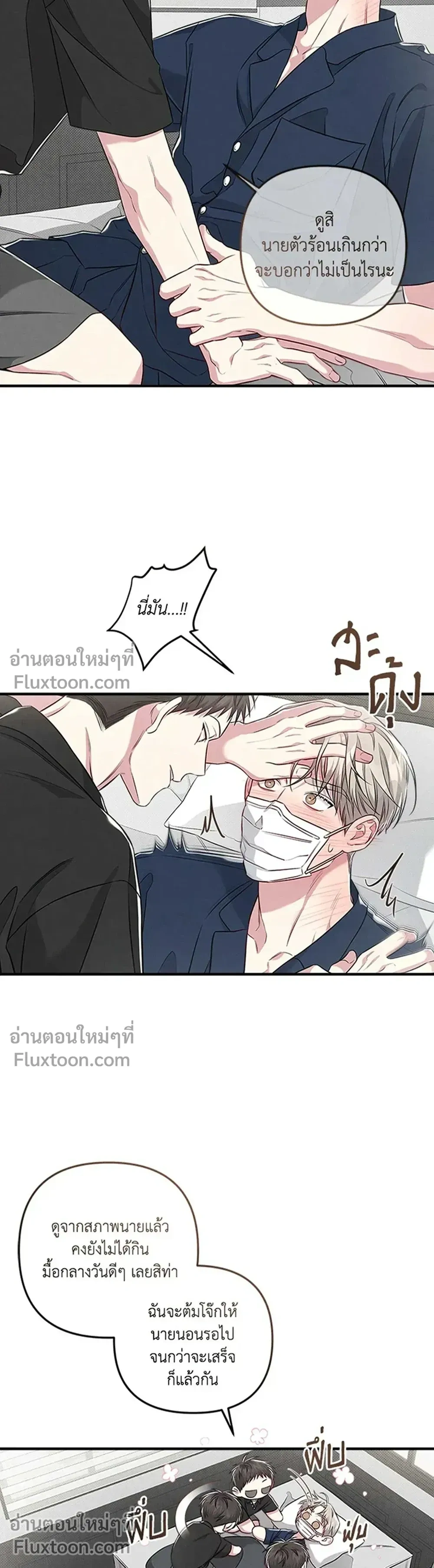 ภาพที่ 3