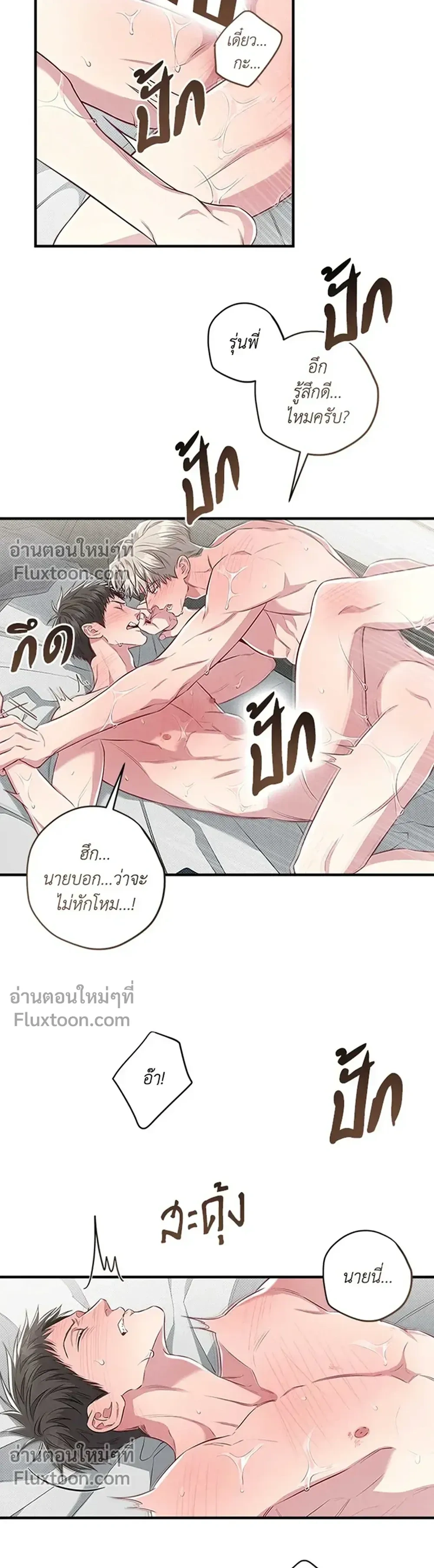 ภาพที่ 3