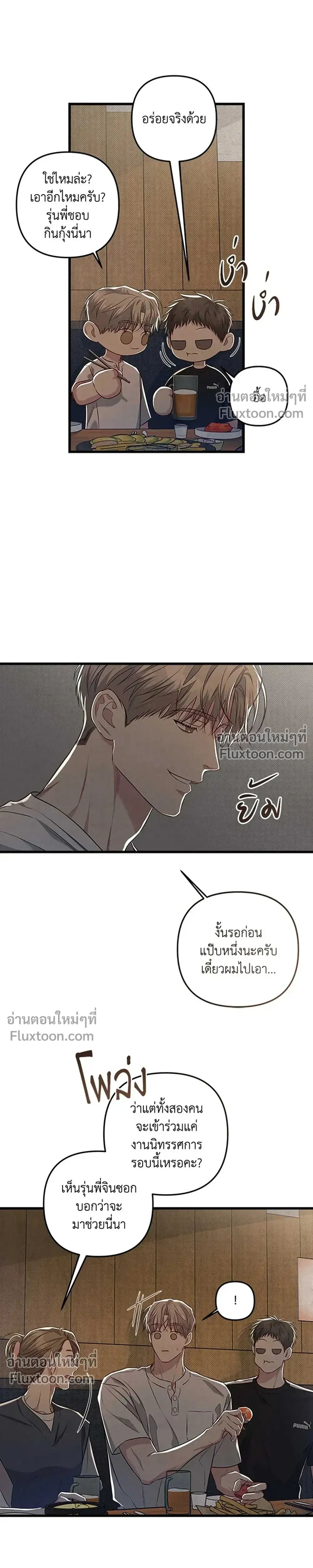 ภาพที่ 4