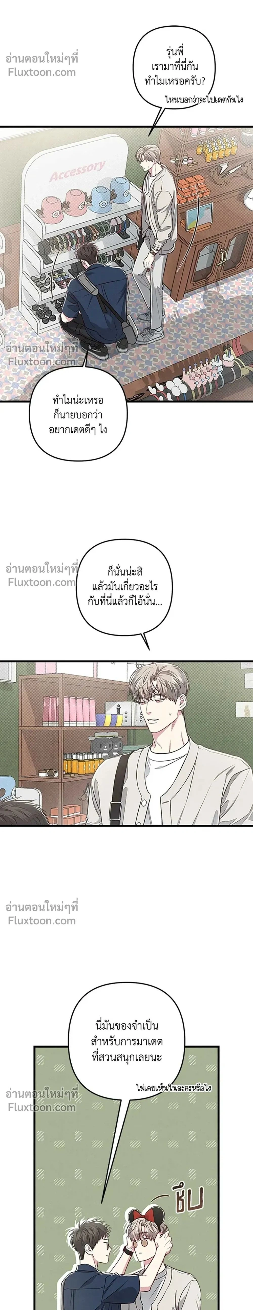 ภาพที่ 2