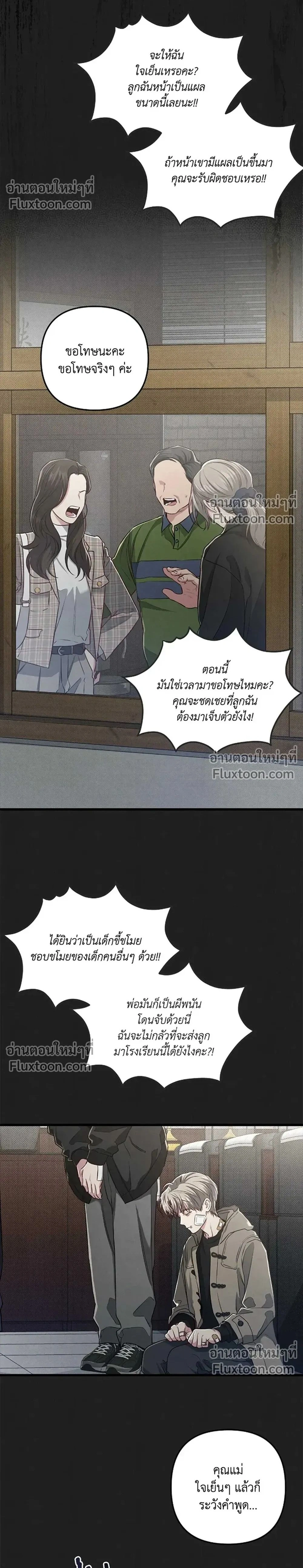 ภาพที่ 2
