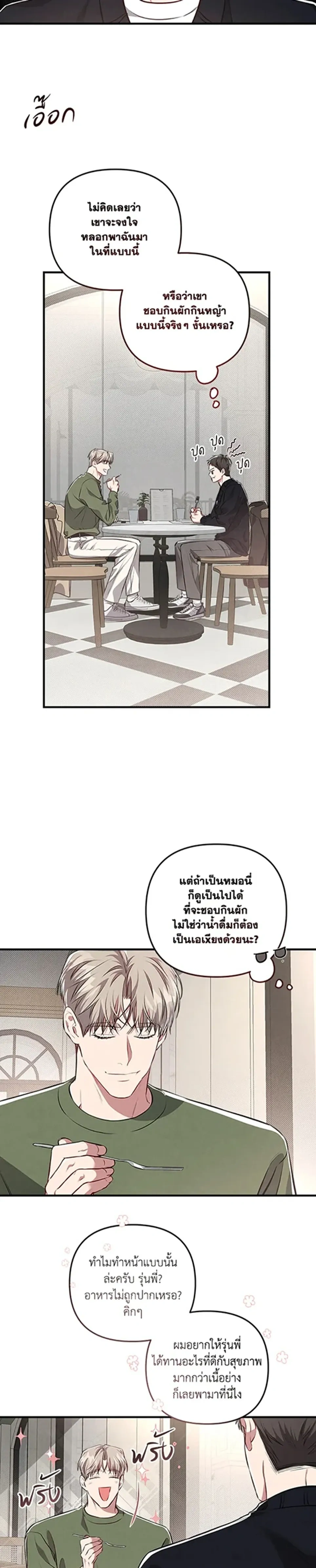 ภาพที่ 4