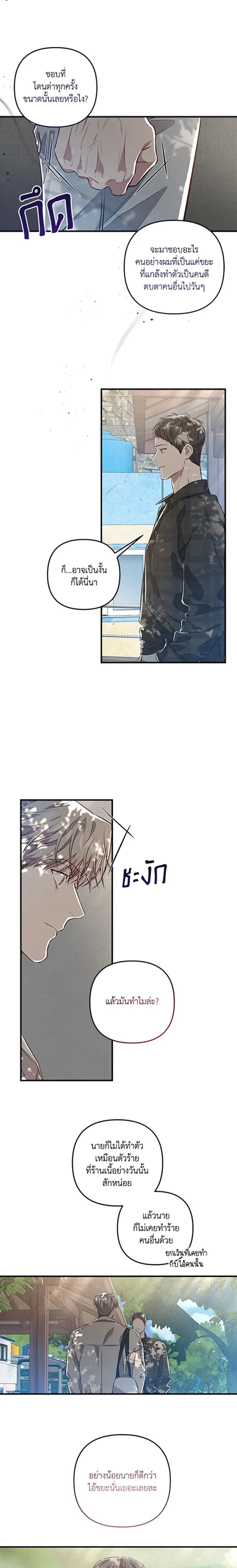 ภาพที่ 2