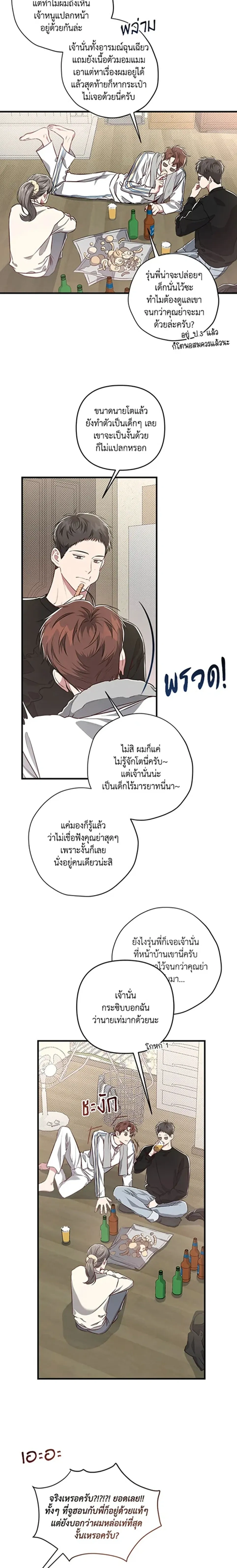 ภาพที่ 3