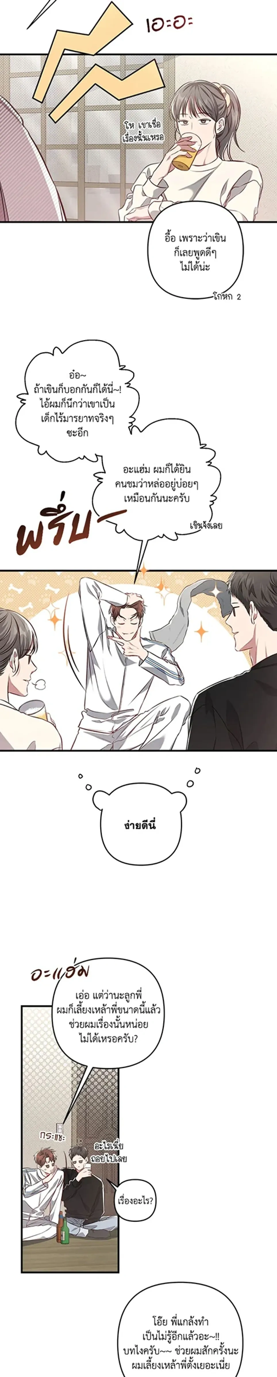 ภาพที่ 4