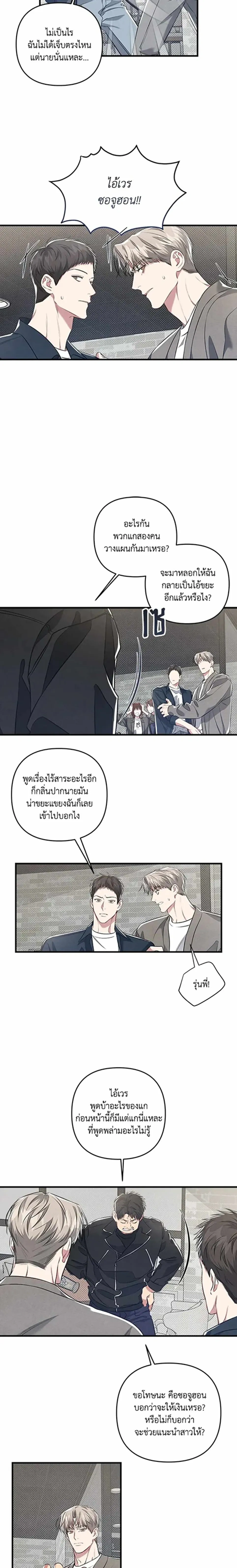 ภาพที่ 3