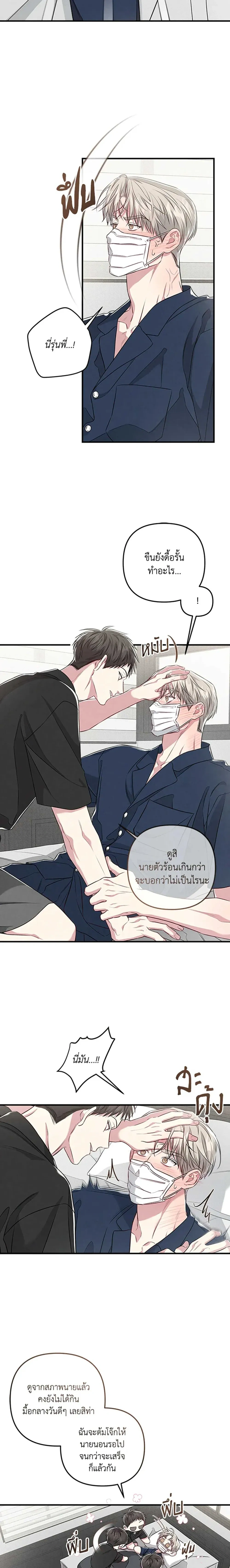 ภาพที่ 2