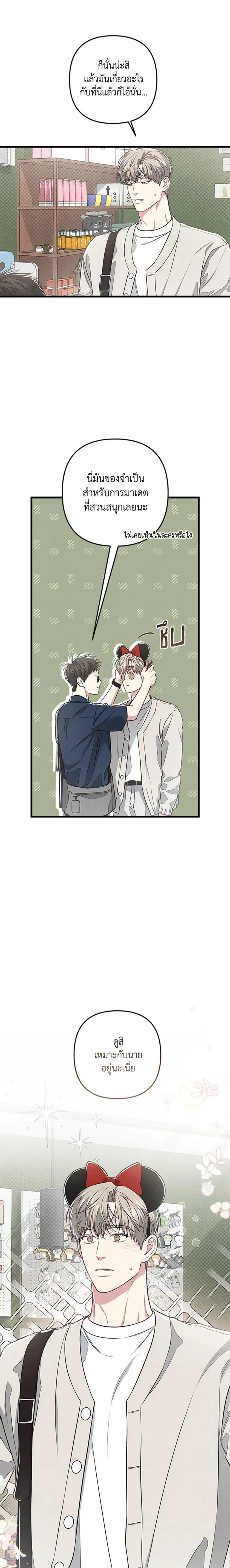 ภาพที่ 2