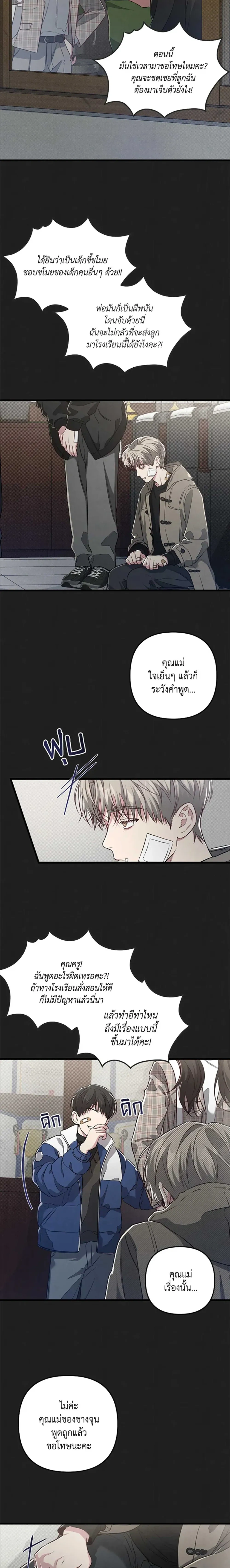 ภาพที่ 2