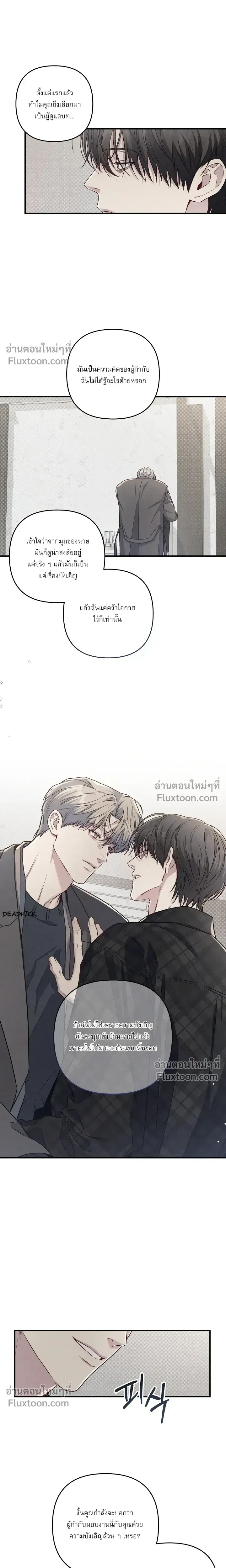 ภาพที่ 3