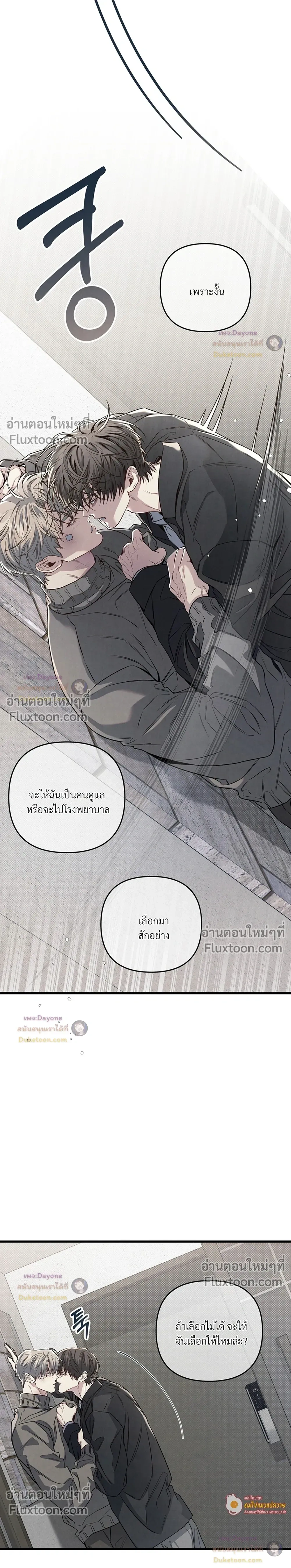ภาพที่ 3