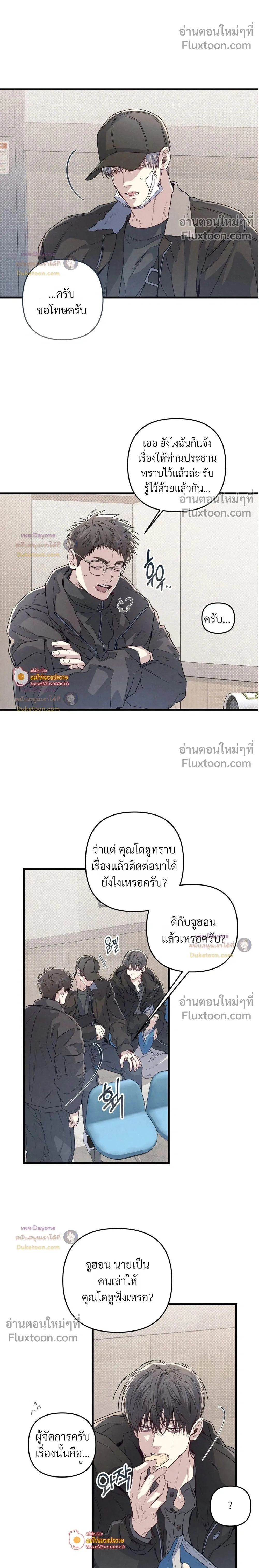 ภาพที่ 2